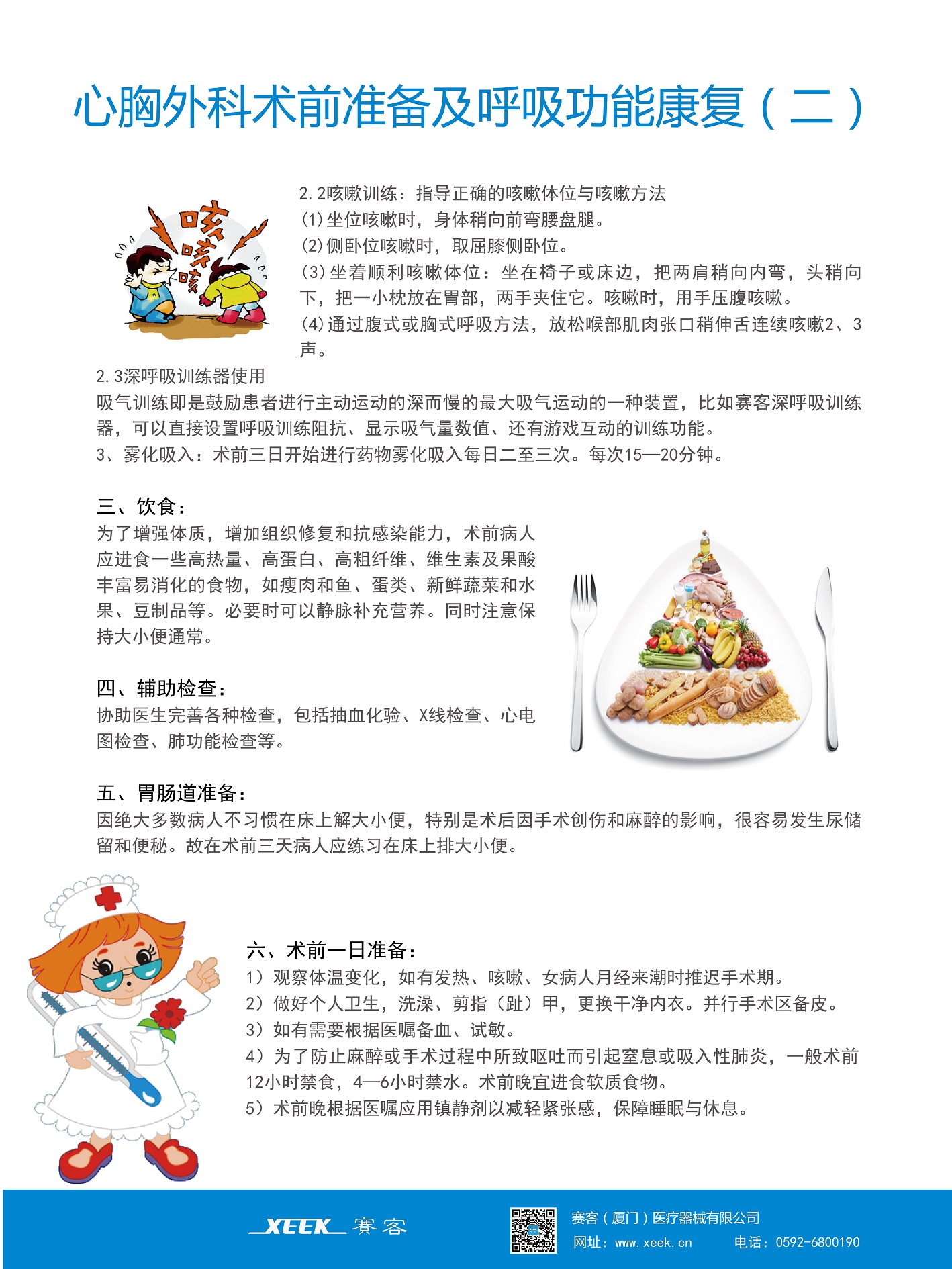 &#31859;&#20848;